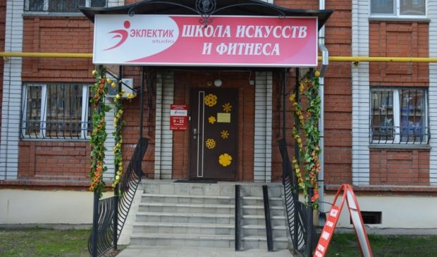 Фотография Танцевальная школа 