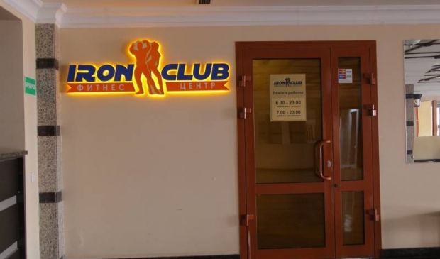 Фотография Фитнес-центр 